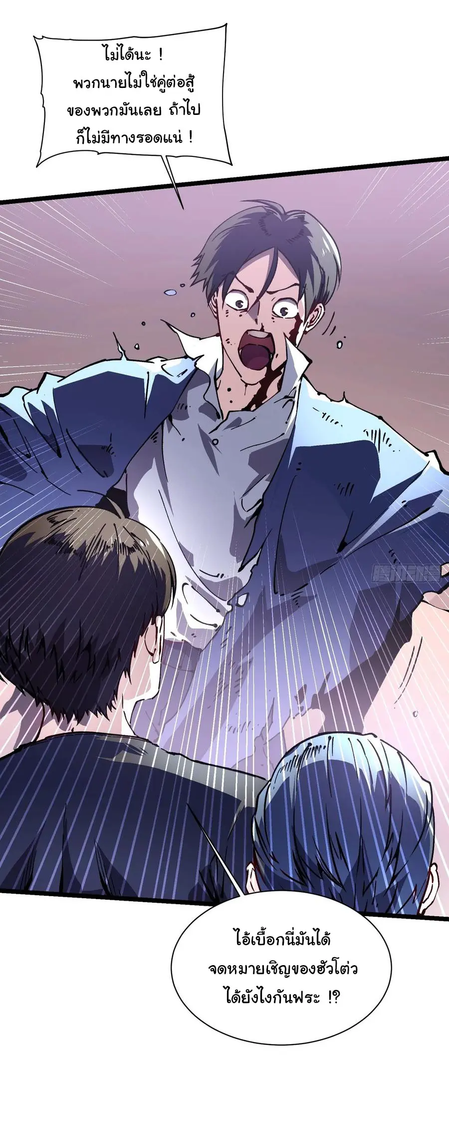 ขอให้ข้าเป็นราชาเเห่งเหล่ามอนเตอร์ ( starting from awakening the king of monsters ) ตอนที่ 32 หน้า 18