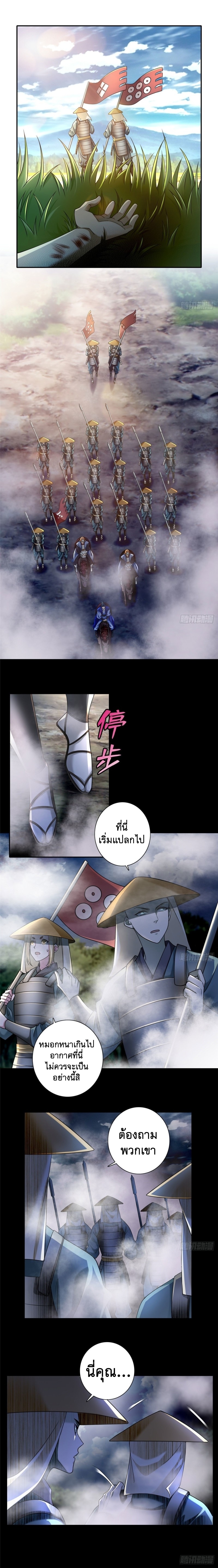บุรุษไปรษณีย์ไม่จำกัด ตอนที่ 166 หน้า 3