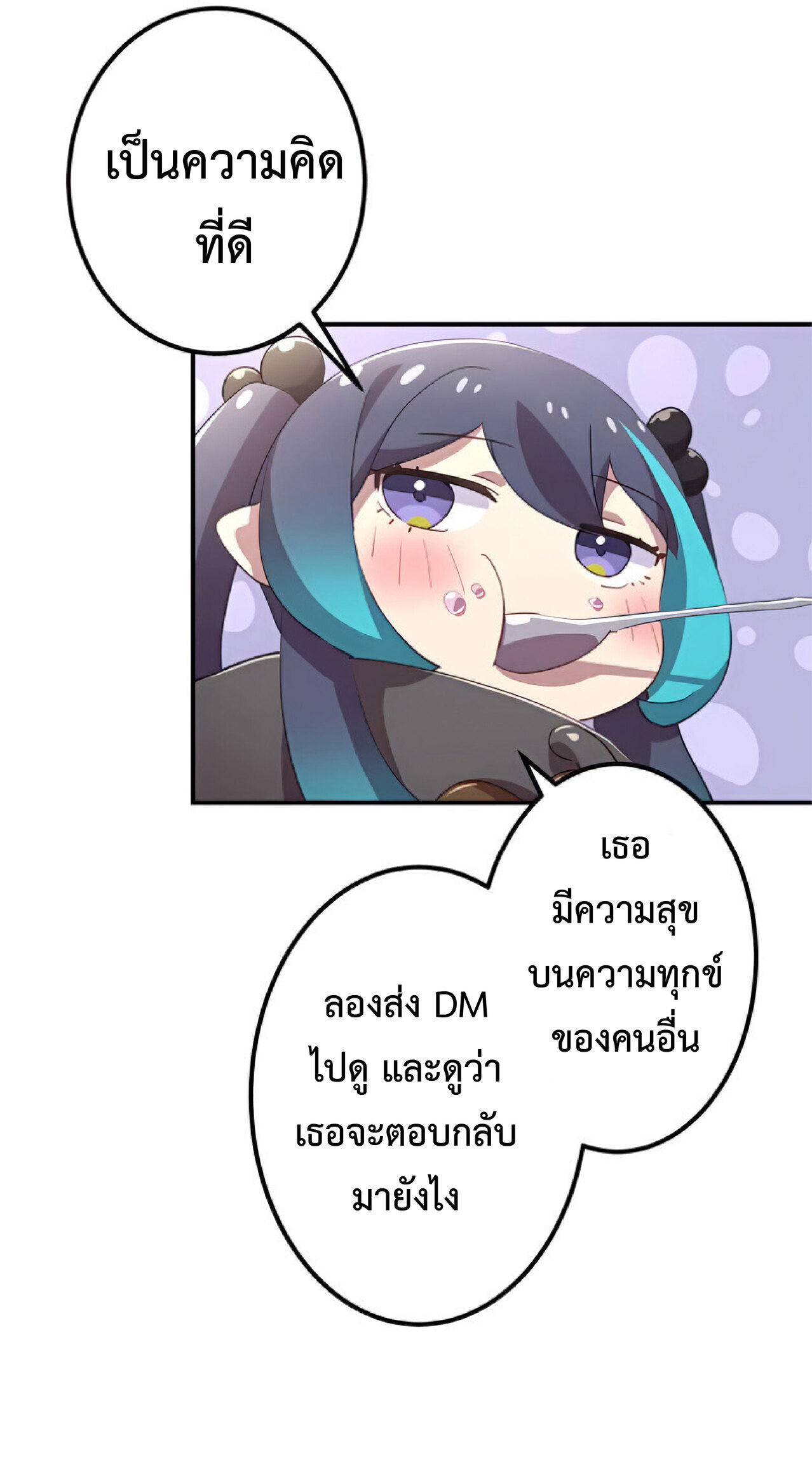 การกลับชาติมาเกิดของจอมเวทย์ต้องห้าม (Reincarnation of the Forbidden Archmage) ตอนที่ 23 หน้า 16