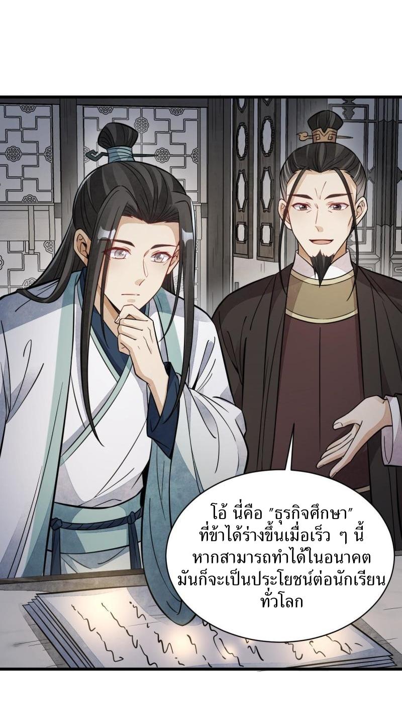 Lan Ke Qi Yuan ตอนที่ 149 หน้า 6