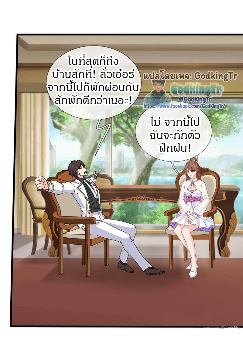 ราชาเทพนิรันดร์ (Eternal god king) ตอนที่ 437 หน้า 24