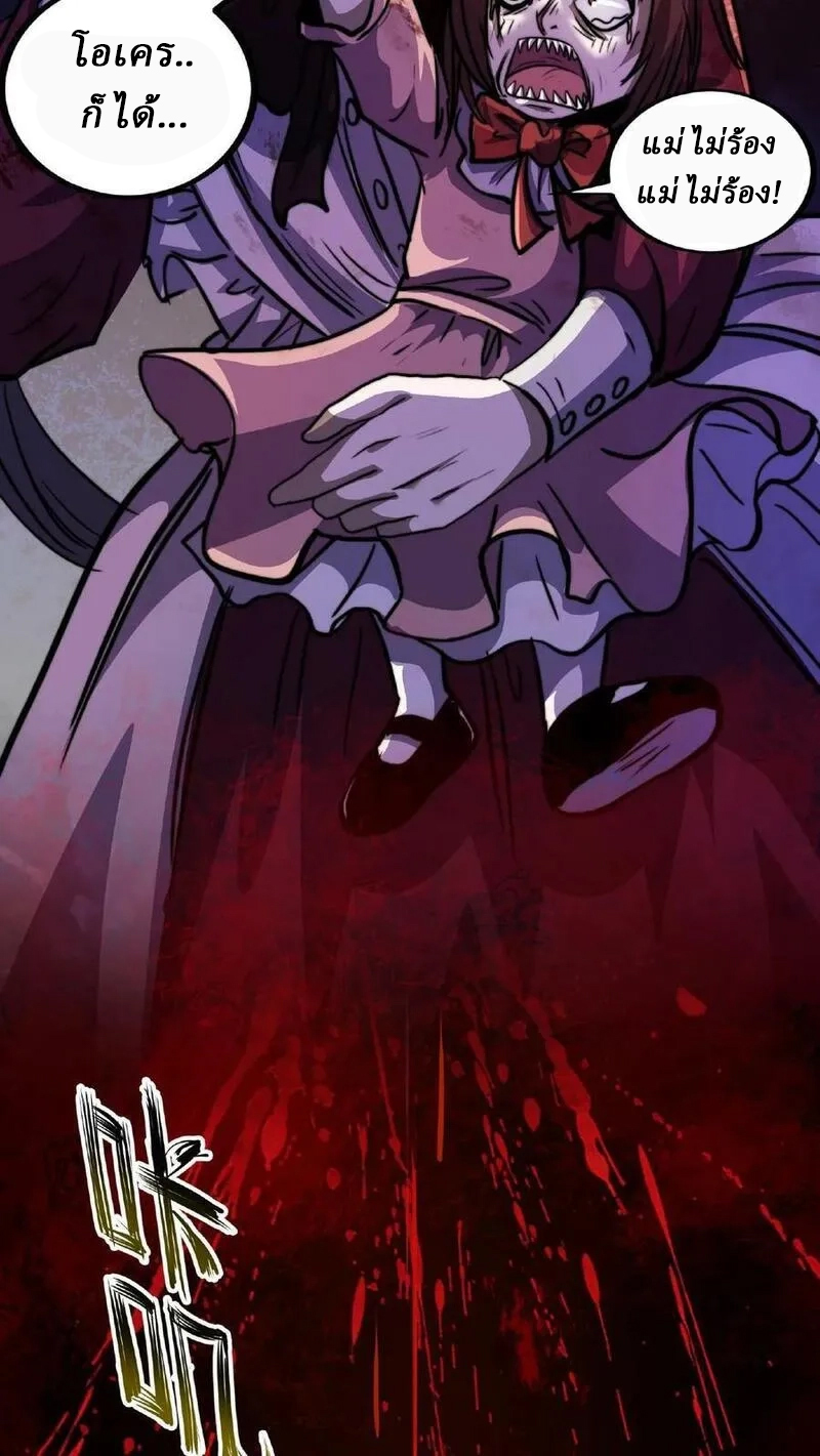 Mysterious Pharmacist ตอนที่ 6 หน้า 4
