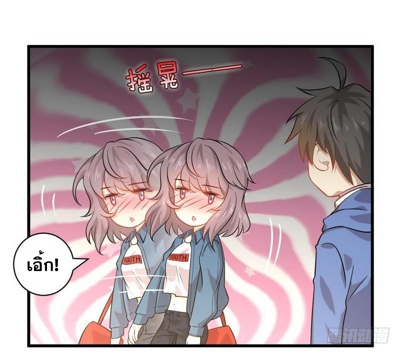 Immortal Swordsman in The Reverse World ข้าเซียนกระบี่ไม่เกาะสตรี ตอนที่ 35 หน้า 14