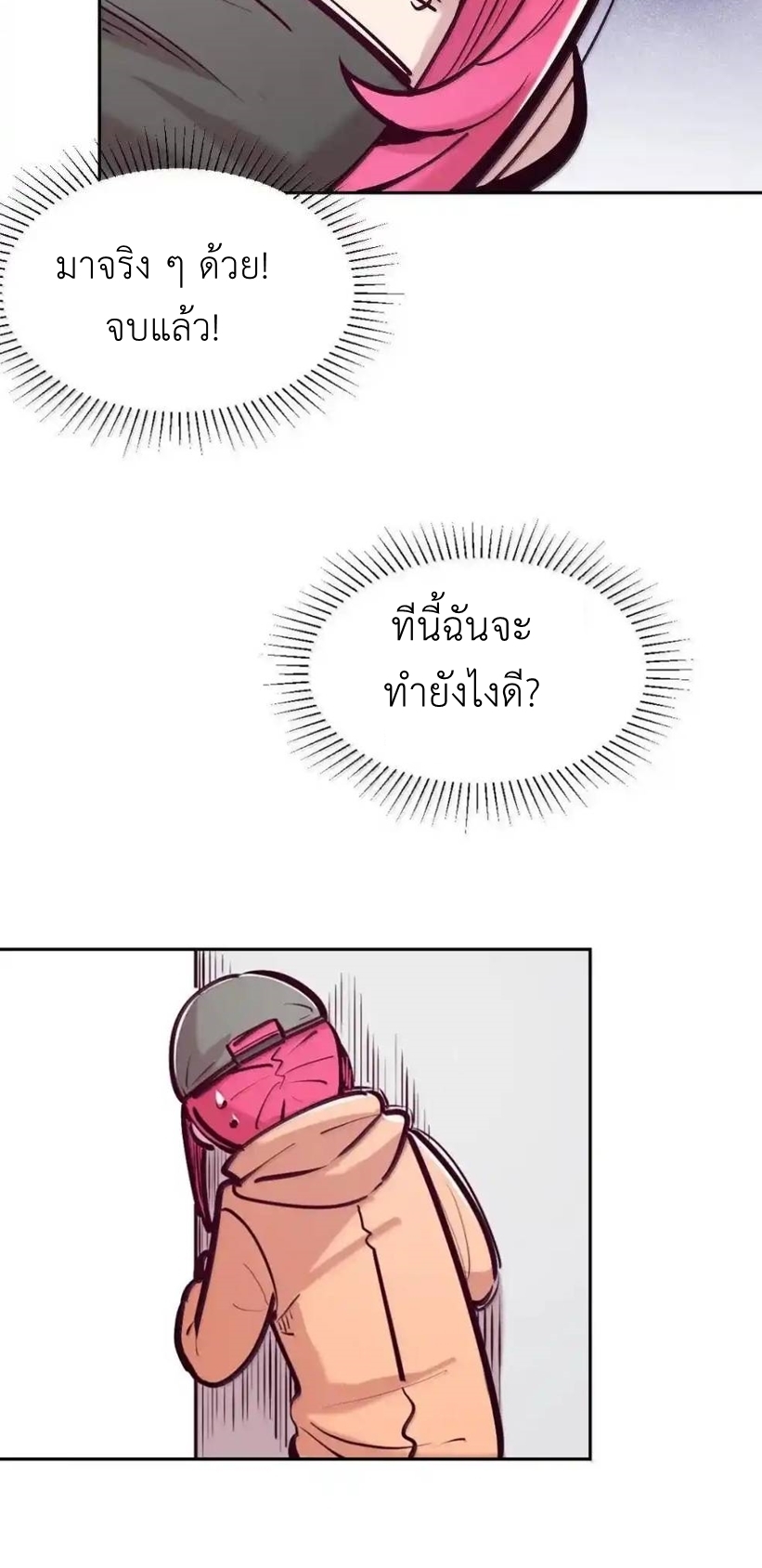 Demon x Angel can't get along! ตอนที่ 160 หน้า 66