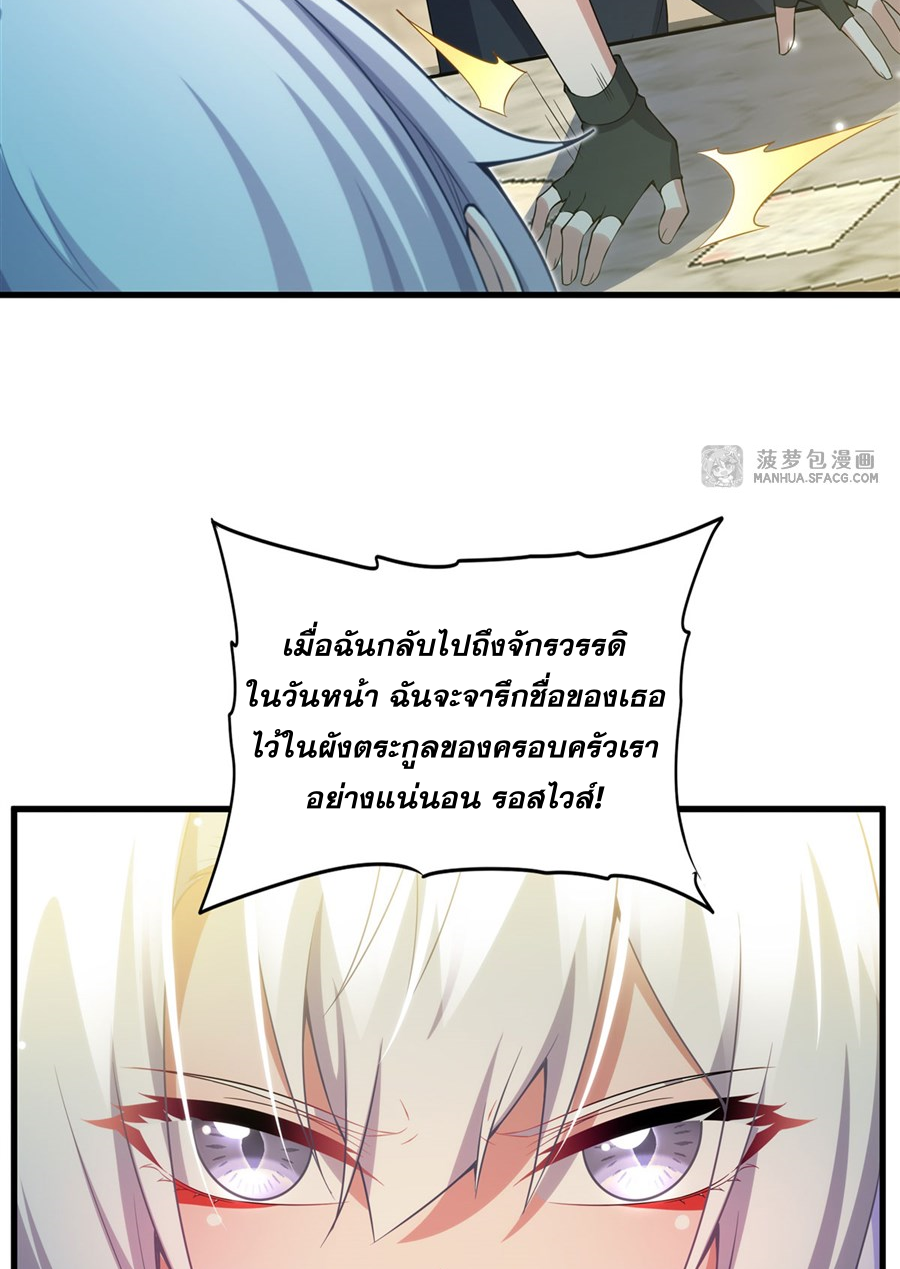 Shut Up, Evil Dragon! I don't want to raise a child with you anymore ตอนที่ 6 หน้า 23
