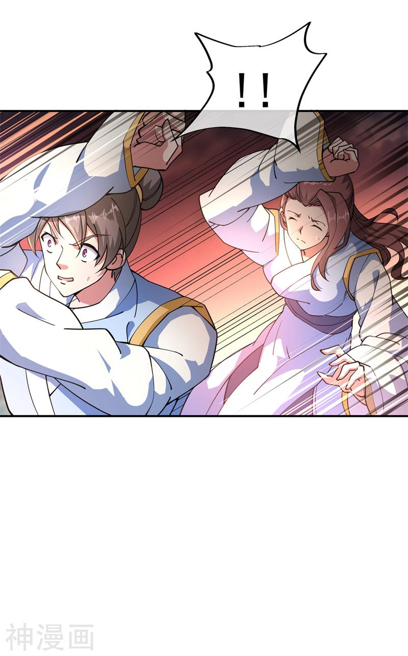 peerless battle spirit ตอนที่ 87 หน้า 20