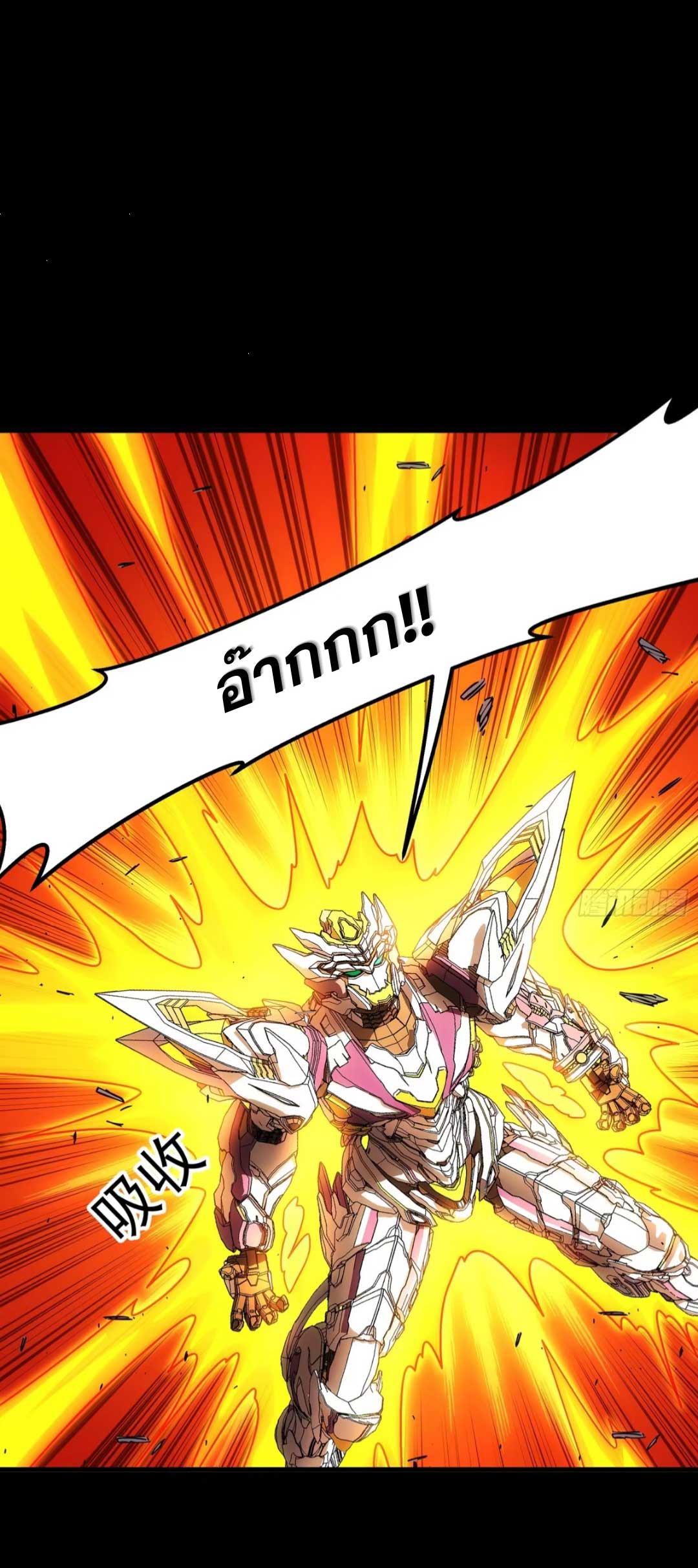 Steel Covenant ตอนที่ 25 หน้า 36