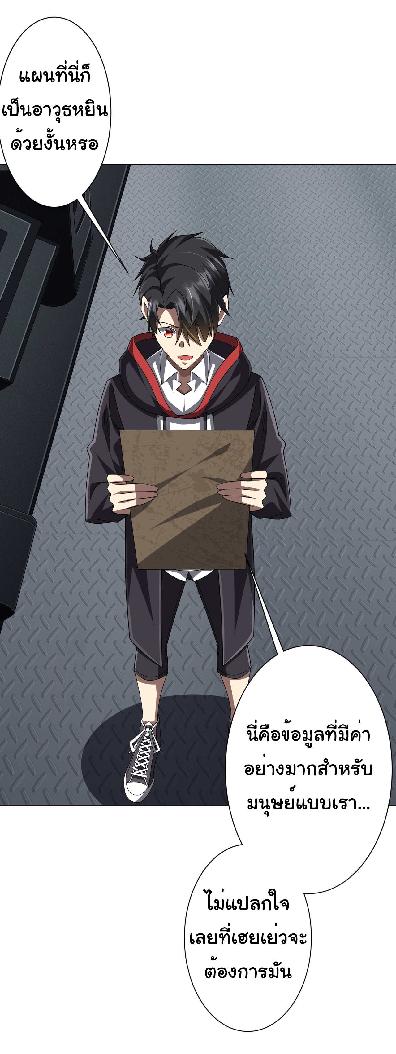 Start with trillions of coins ตอนที่ 117 หน้า 31