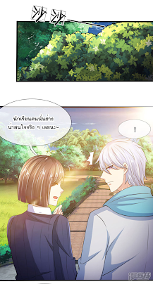 นครเซียนแห่งผู้ต่อต้านสวรรค์ ตอนที่ 28 หน้า 8