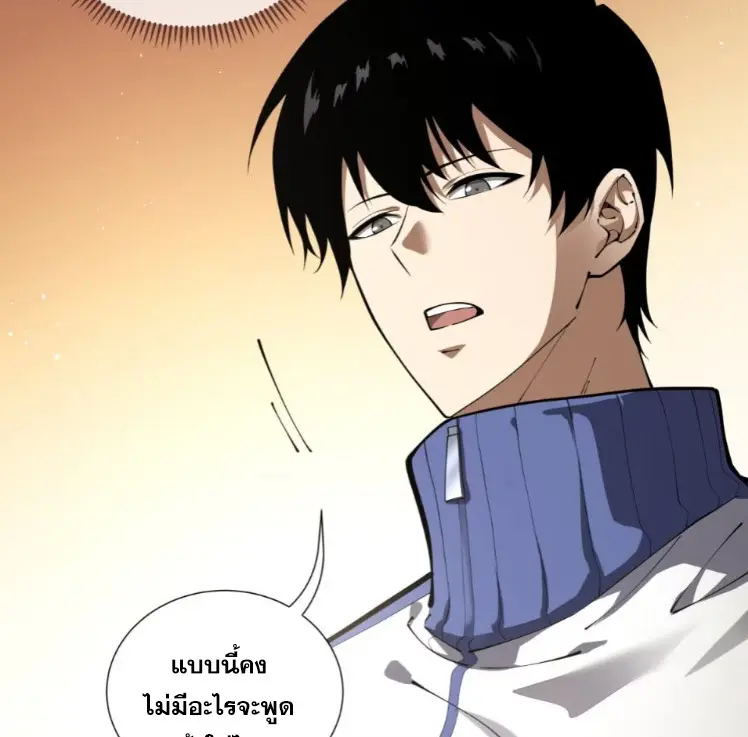 Debt to a Dark God เป็นหนี้มหาศาล ผมถูกบังคับให้เป็นคนทำงานให้เทพมาร ตอนที่ 8 หน้า 7