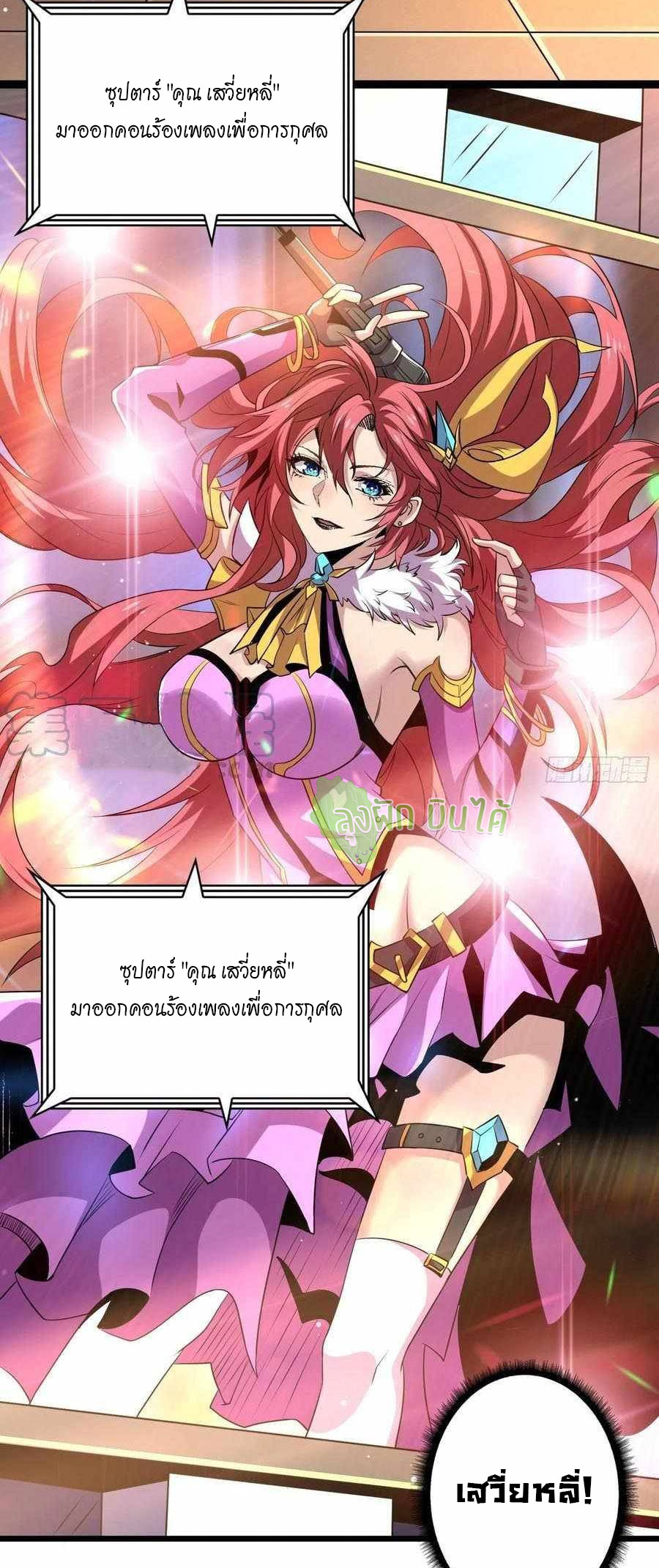 (ชนจีน) IT STARTS WITH A KINGPIN ACCOUNT - จุติจอมราชัน ตอนที่ 110 หน้า 40