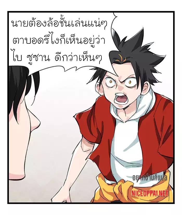 หอคอยสู่สวรรค์ ตอนที่ 31 หน้า 31