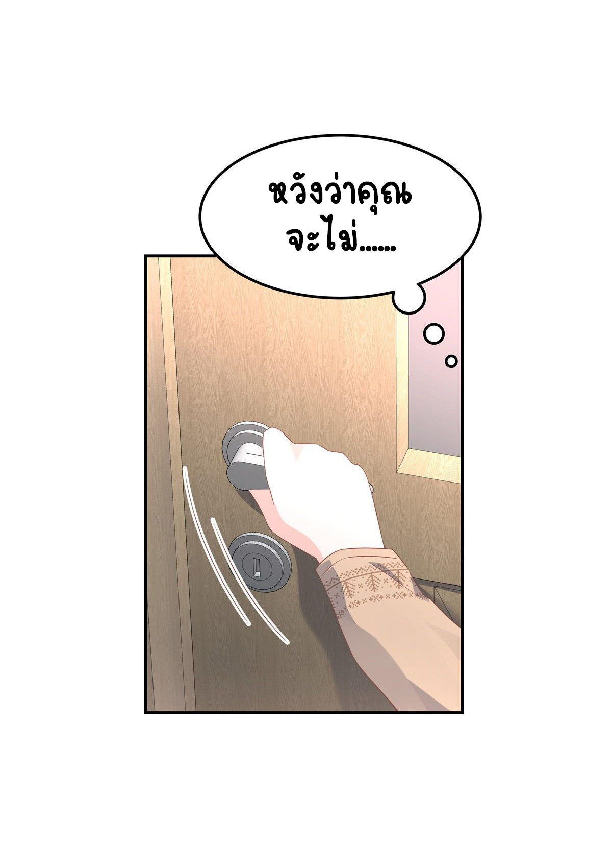 เจ้าชายโรงเรียนแห่งชาติเป็นเด็กผู้หญิง ตอนที่ 74 หน้า 10