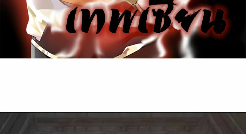 Chaos Alchemist (วิบัติการณ์เทพเซียนโอสถ) ตอนที่ 195 หน้า 3