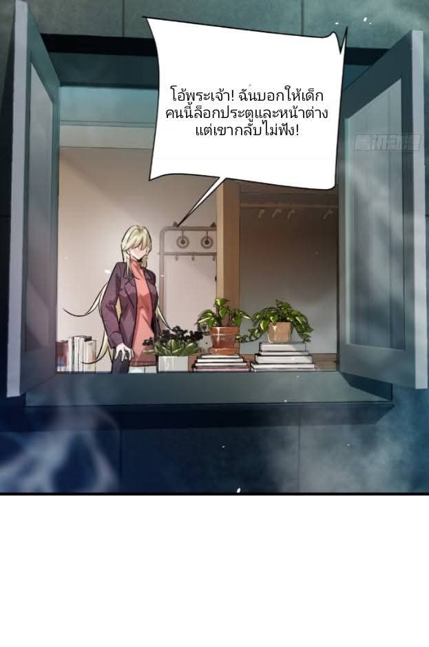 ข้าก็แค่อยากกลับไปใช้ชีวิตในวัยเด็ก ตอนที่ 2 หน้า 48