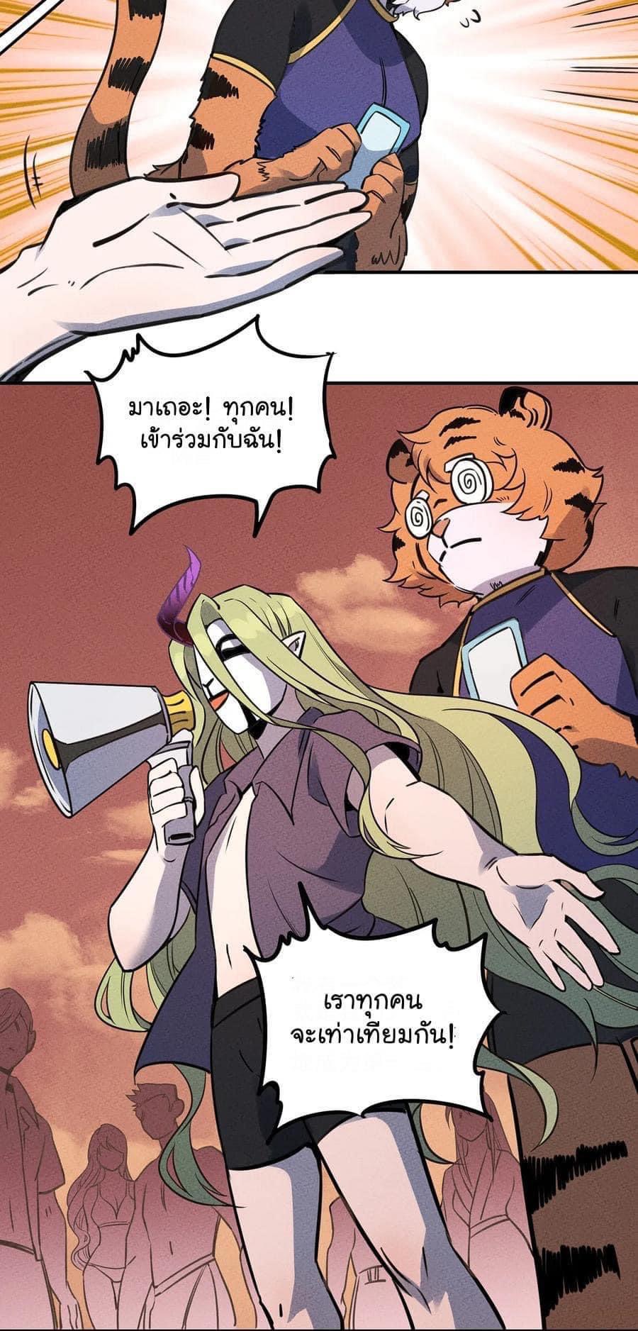 หลุดเข้ามาในเกมกลายเป็นมอนสเตอร์ที่อ่อนแอที่สุดสะงั้น ตอนที่ 25 หน้า 2