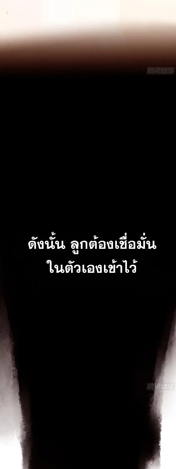 Debt to a Dark God เป็นหนี้มหาศาล ผมถูกบังคับให้เป็นคนทำงานให้เทพมาร ตอนที่ 2 หน้า 61