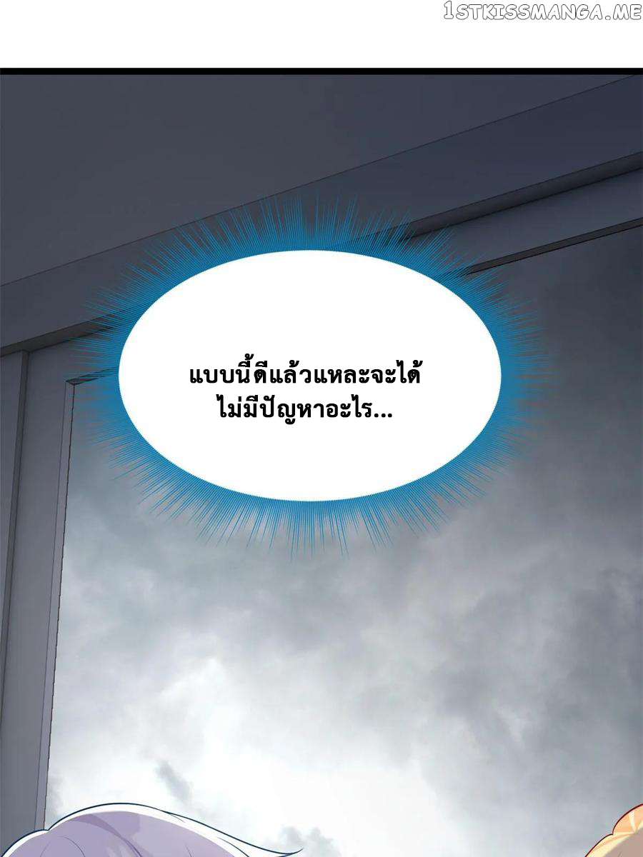 i eat soft rice in another world ตอนที่ 7 หน้า 54