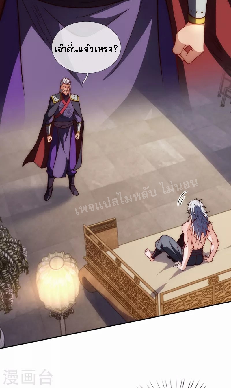 การกลับมาของเทพอสูร ตอนที่ 2 หน้า 66