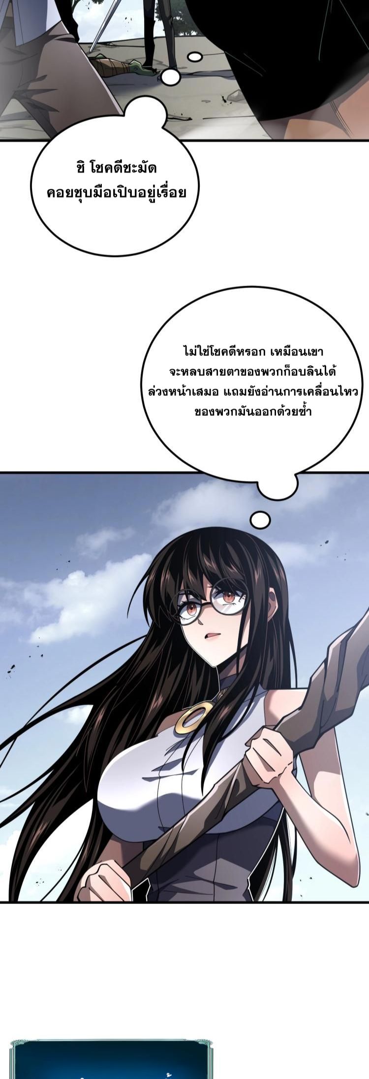 นักเรียนใหม่ระดับ SS แห่งสถาบันเวทมนตร์สุดแกร่ง ตอนที่ 3 หน้า 64