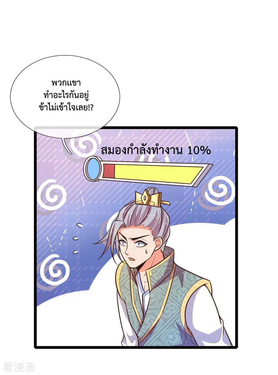 การกลับมาของเทพทำลายล้าง ตอนที่ 62 หน้า 16
