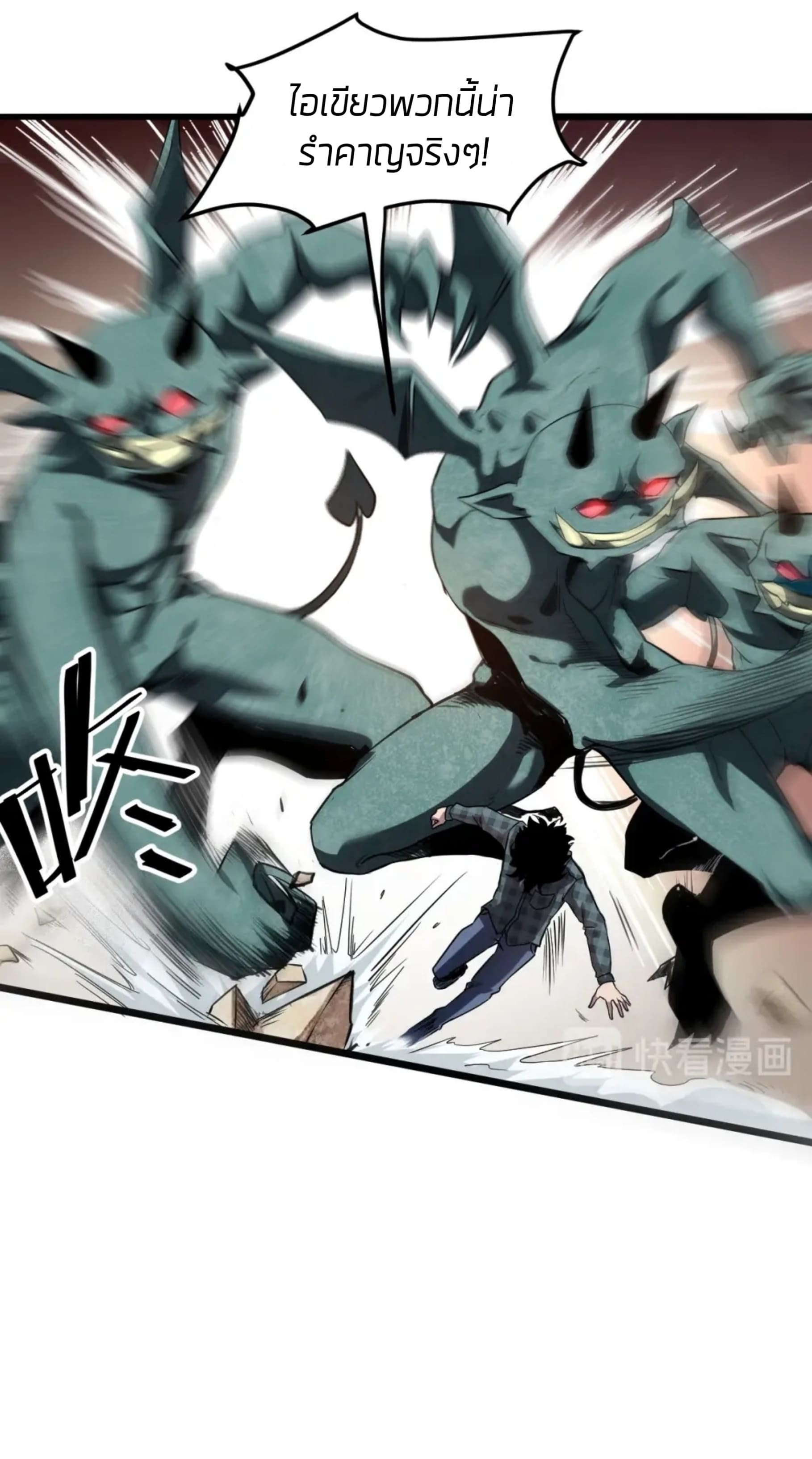 ราชาบัค ตอนที่ 3 หน้า 29