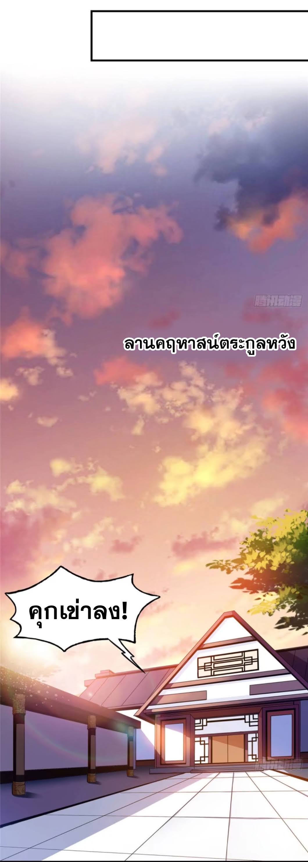 Library Of Heaven's Path ตอนที่ 17 หน้า 33
