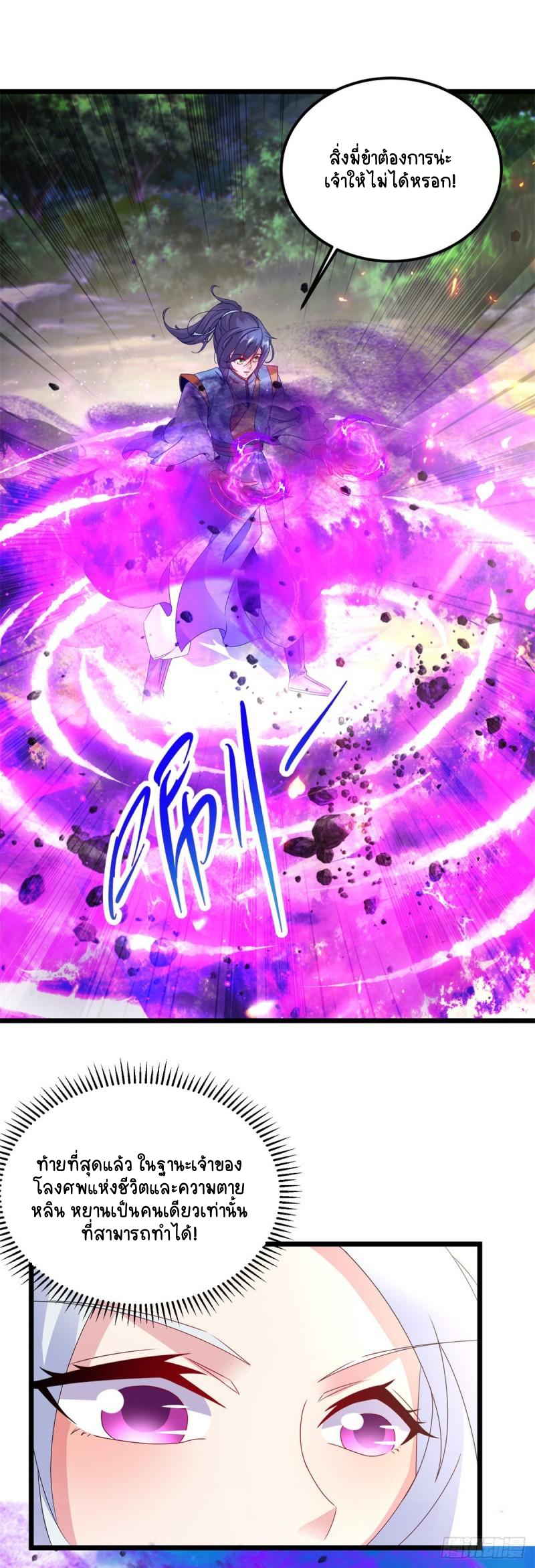 จักรพรรดิวิญญาณศักดิ์สิทธิ์ (ทันจีน) ตอนที่ 165 หน้า 13