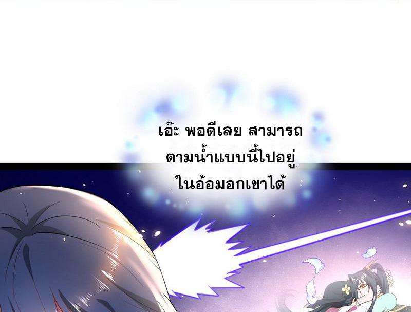 1.เรียกข้าว่าจอมมาร ตอนที่ 27 หน้า 46