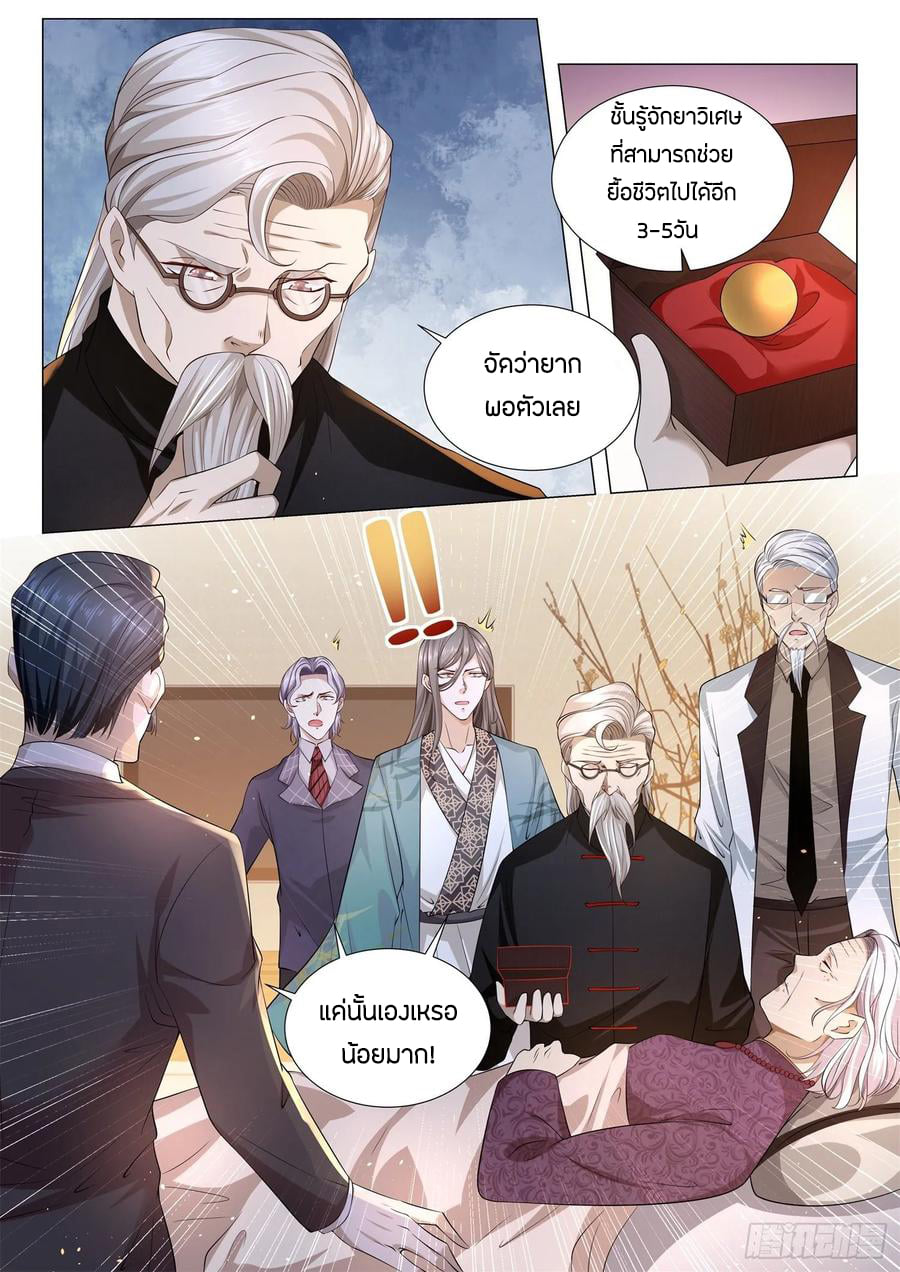 Divine Hero’s Skyfall System ตอนที่ 149 หน้า 11