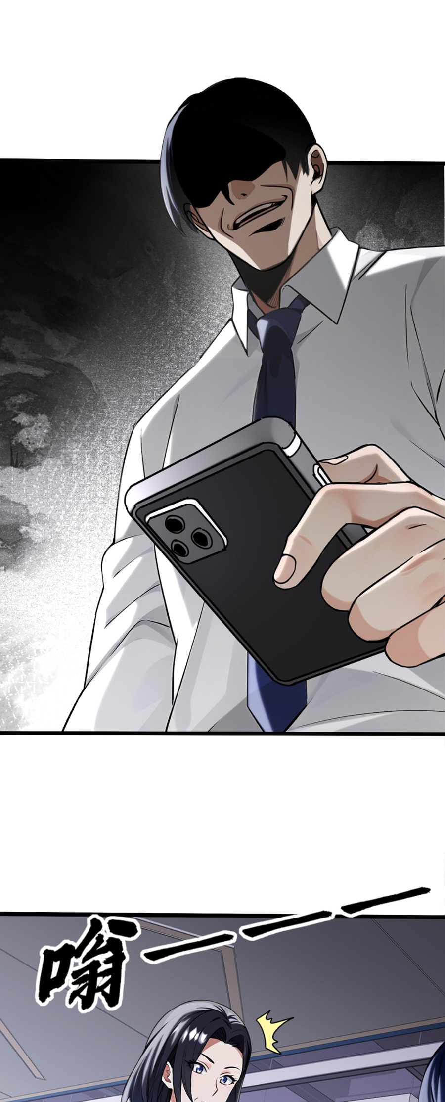 ลงจากภูเขาเพื่อมาเป็นเบ๊ภรรยา ตอนที่ 17 หน้า 5