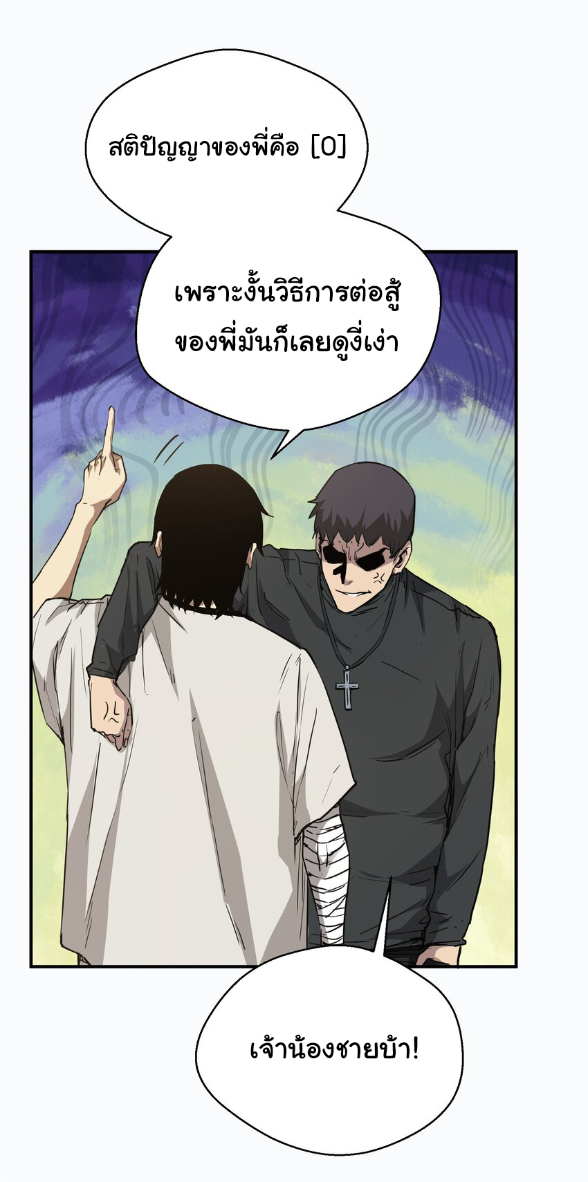 กลับมาเกิดใหม่ในยุคก่อนวันสิ้นโลก! ตอนที่ 15 หน้า 59
