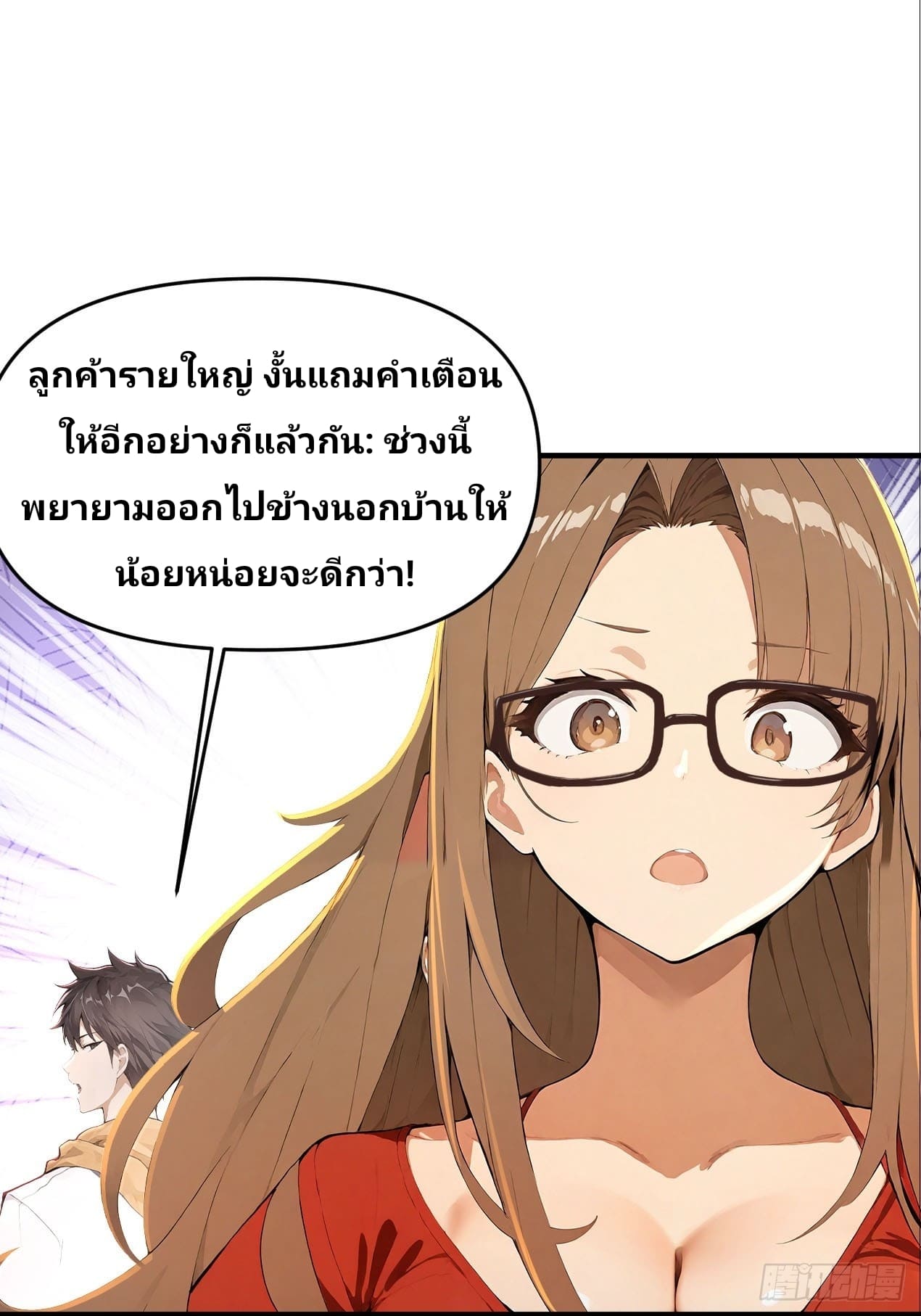 Declining Elite School Recruitment: Showdown—I'm Actually an Immortal Venerable—การกลับมาเกิดใหม่ของเซียนอมตะแห่งแดนสวรรค์! ตอนที่ 2 หน้า 51