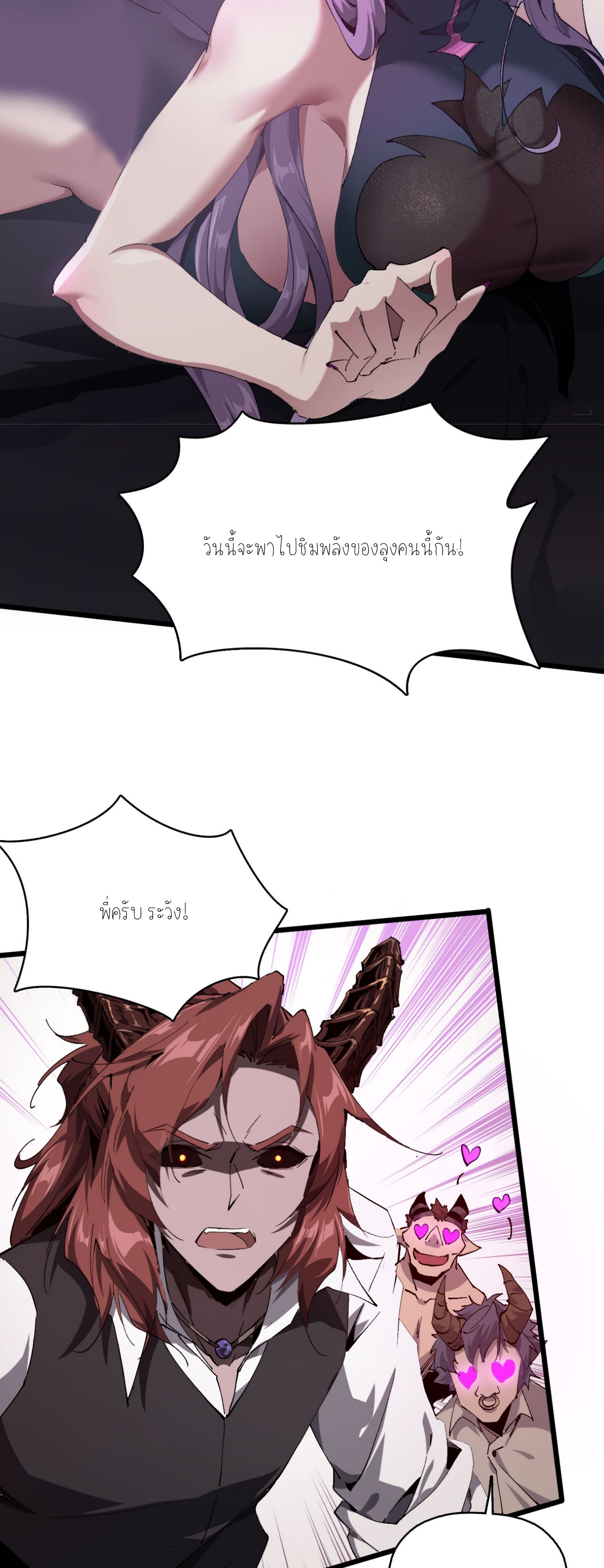 ฉันคือราชาแห่งเกม ตอนที่ 1 หน้า 44
