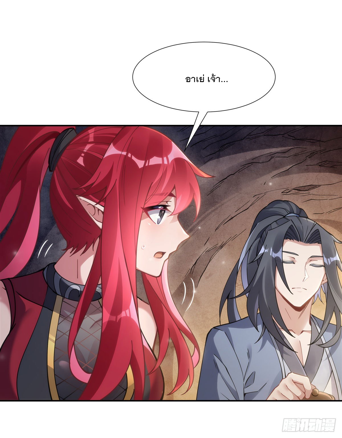 ศิษย์ของข้าล้วนมีอนาคตที่ยิ่งใหญ่ (ชนจีน) ตอนที่ 153 หน้า 19