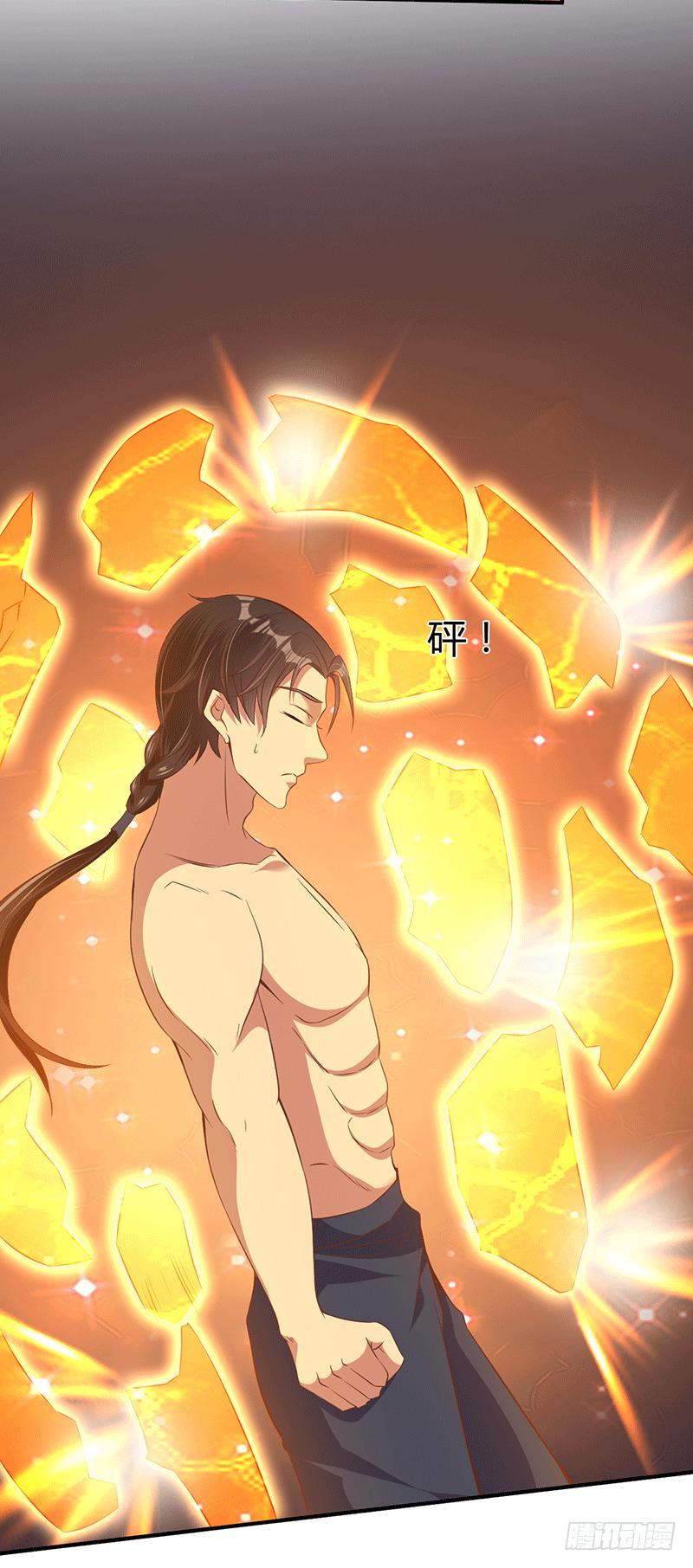 Peerless Scripture of Chaos ตอนที่ 25 หน้า 6