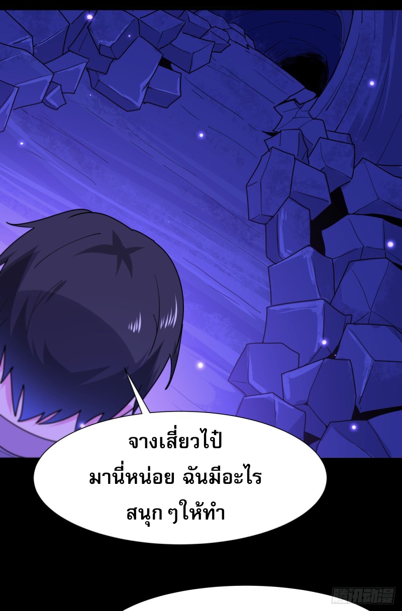 Rebirth City Deity - การเกิดใหม่ของเทพเซียนแห่งนคร ตอนที่ 22 หน้า 25