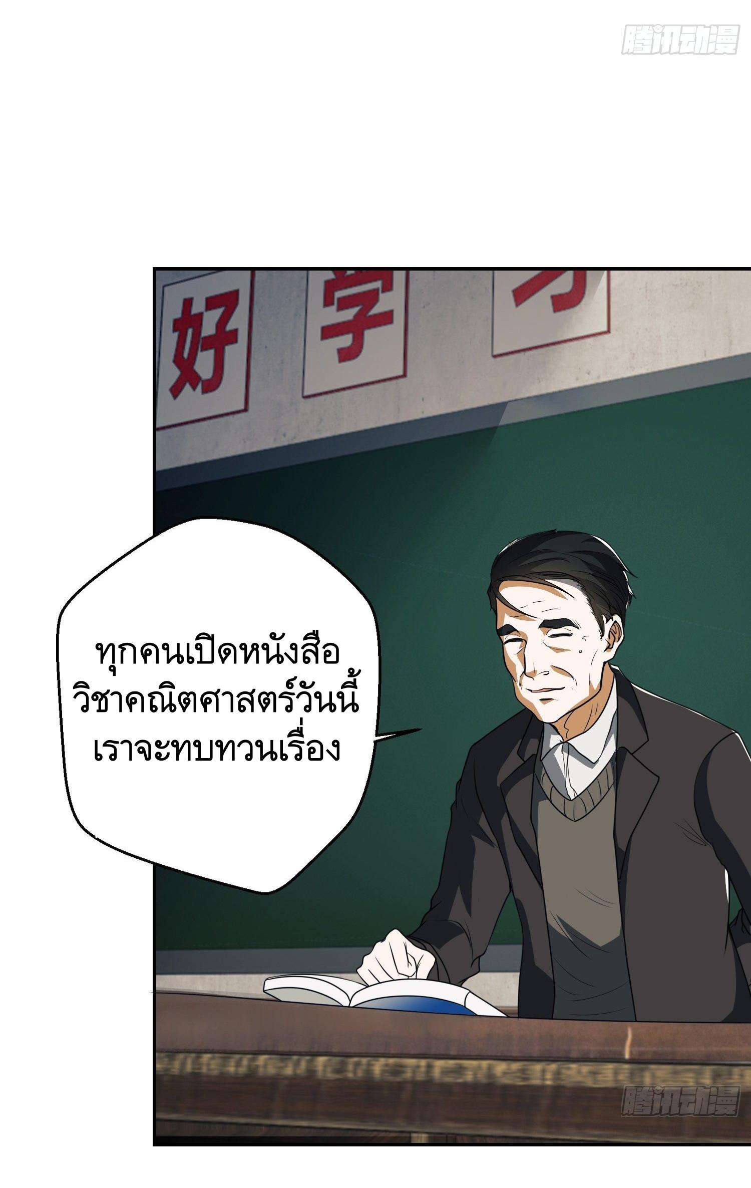 THE FIRST ORDER ตอนที่ 75 หน้า 11