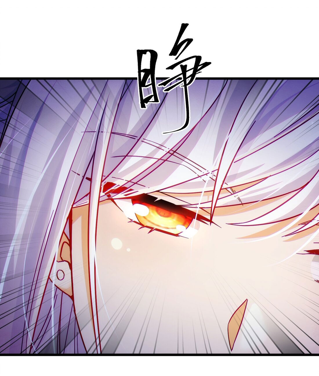 ได้โปรดเถอะนางฟ้า  ข้ามันก็แค่สหายเต๋าไร้ประโยชน์ ตอนที่ 10 หน้า 36