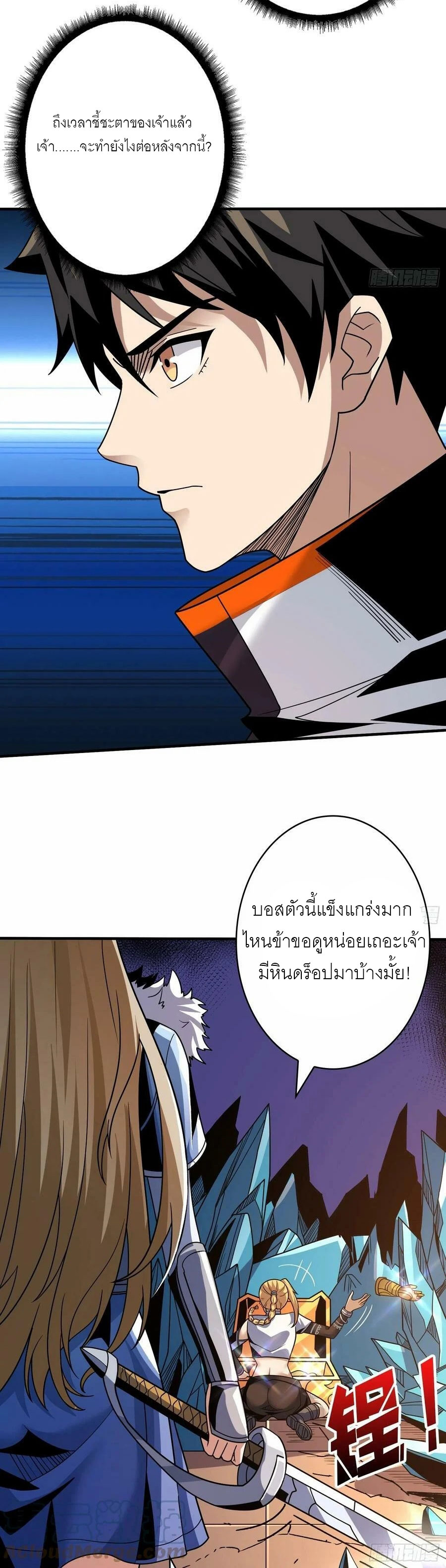 (ชนจีน) IT STARTS WITH A KINGPIN ACCOUNT - จุติจอมราชัน ตอนที่ 279 หน้า 12