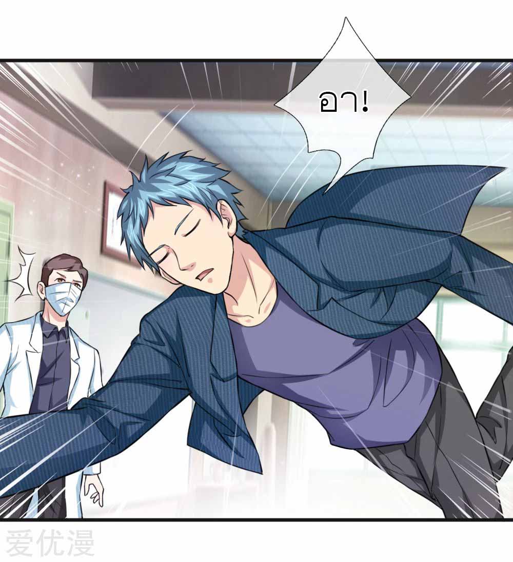 สุดยอดปรมาจารย์มีด ตอนที่ 111 หน้า 5