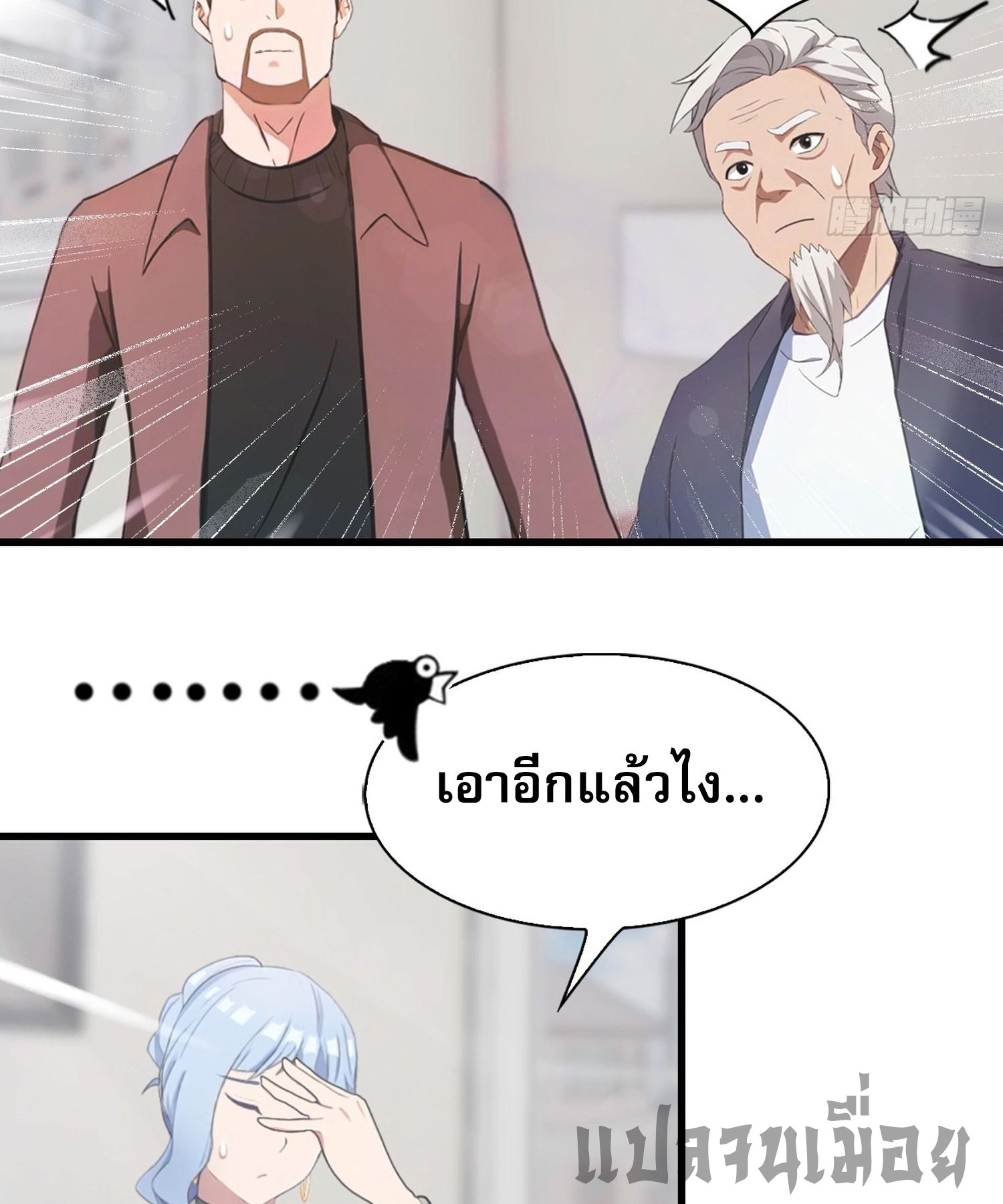 ข้าคือแพทย์ยุทธไร้เทียมทาน ตอนที่ 6 หน้า 9