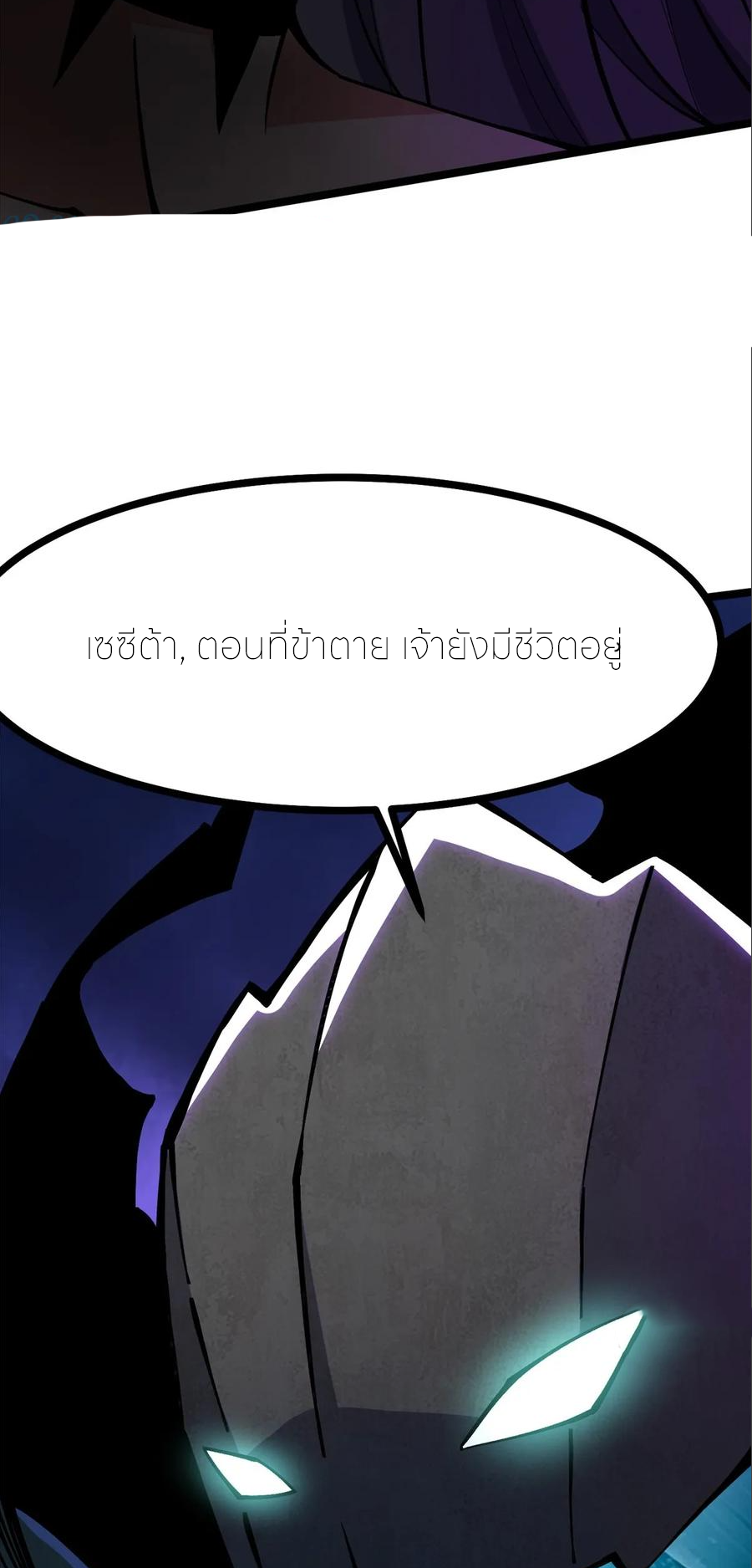 ไม่อยากเรียนทักษะ แห่งคำสาปเลย! ตอนที่ 100 หน้า 9