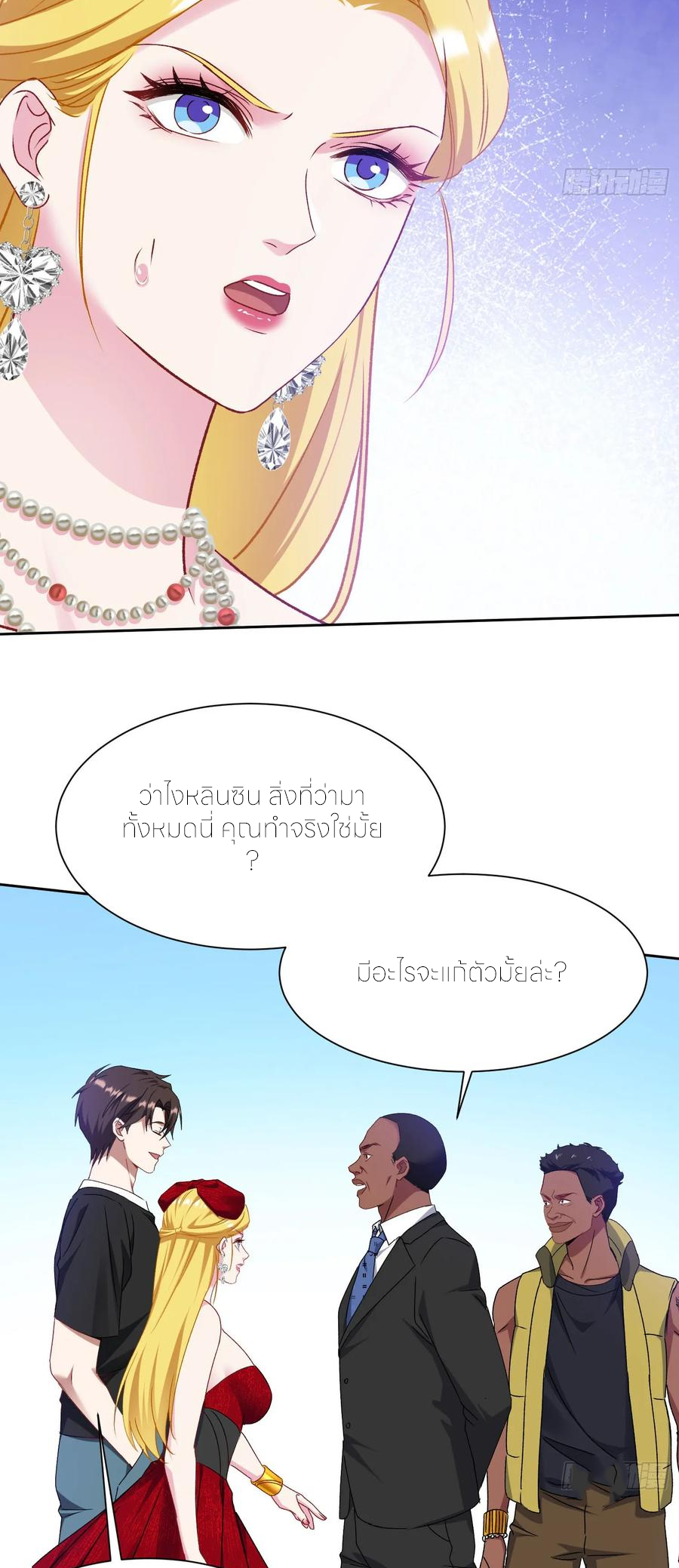 ผมไปเกาะสาวสวยกิน, แต่ตอนนี้ฉันเป็นคนร่ำรวยแล้ว~ ตอนที่ 198 หน้า 22