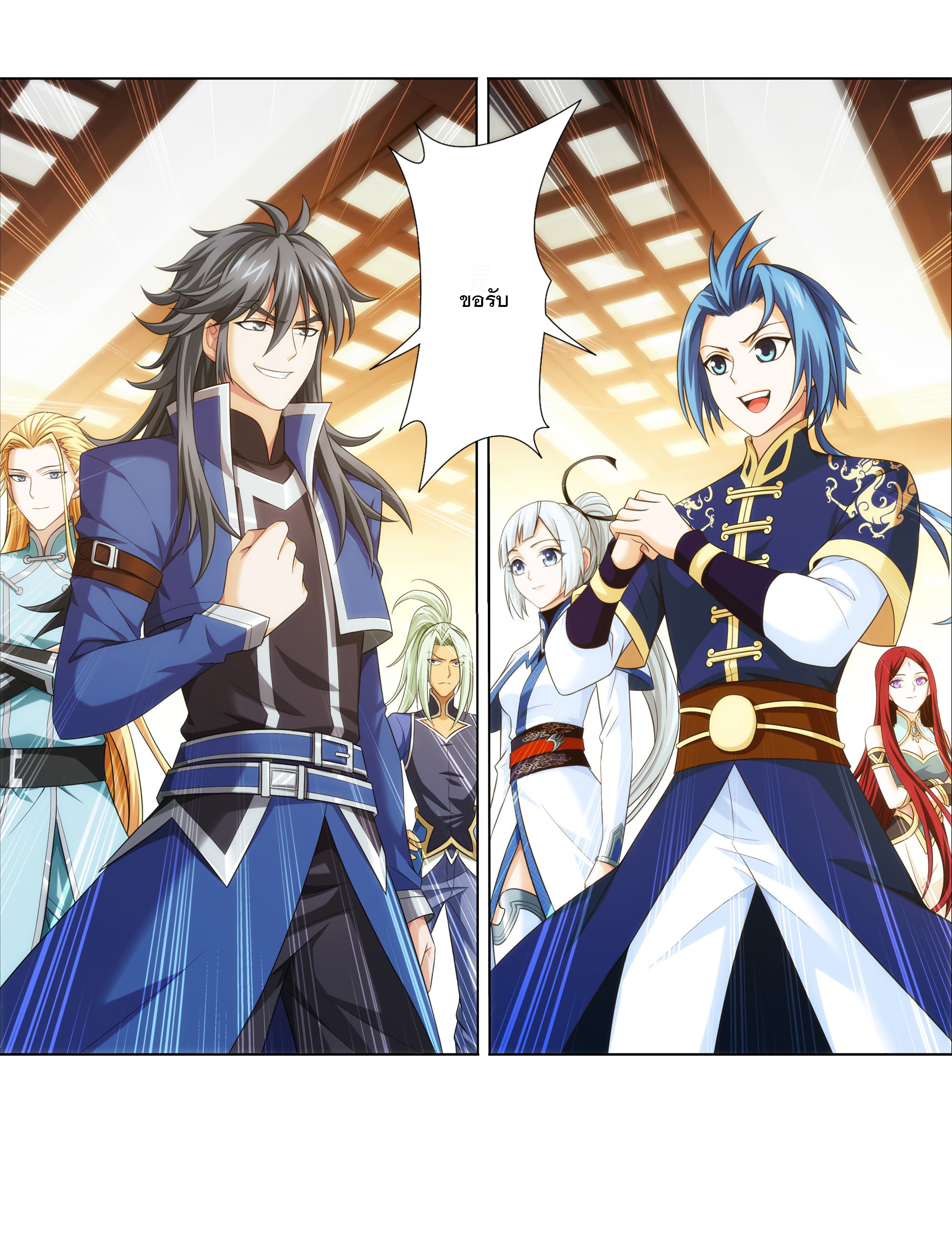 Da Zhu Zai ศึกปรมาจารย์สะท้านฟ้า (ชนจีน) ตอนที่ 306 หน้า 12