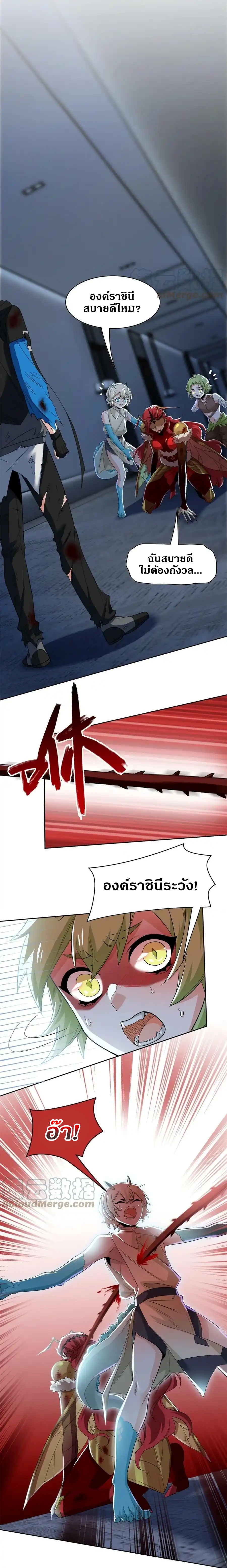 ชายผู้แข็งแกร่งที่ออกมาจากโรงพยาบาลจิตเวช ตอนที่ 161 หน้า 7