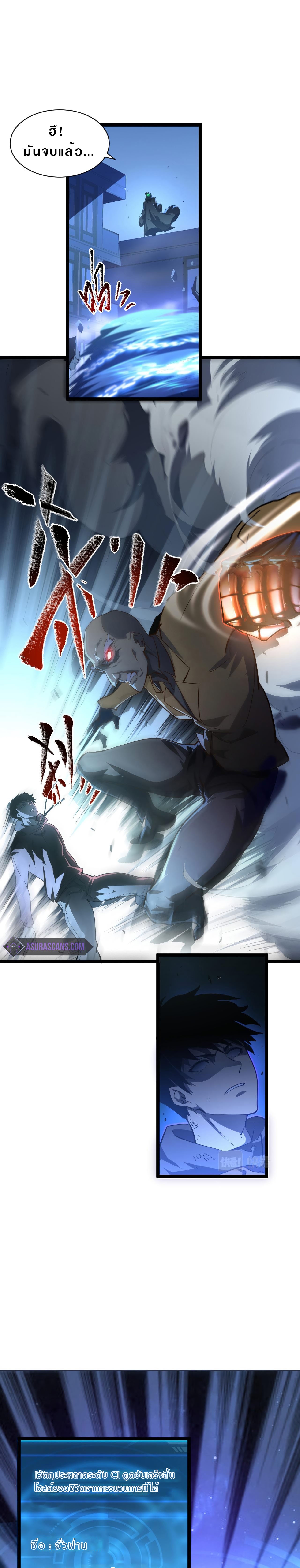 Rise From The Rubble |  เศษซากวันสิ้นโลก ตอนที่ 62 หน้า 5