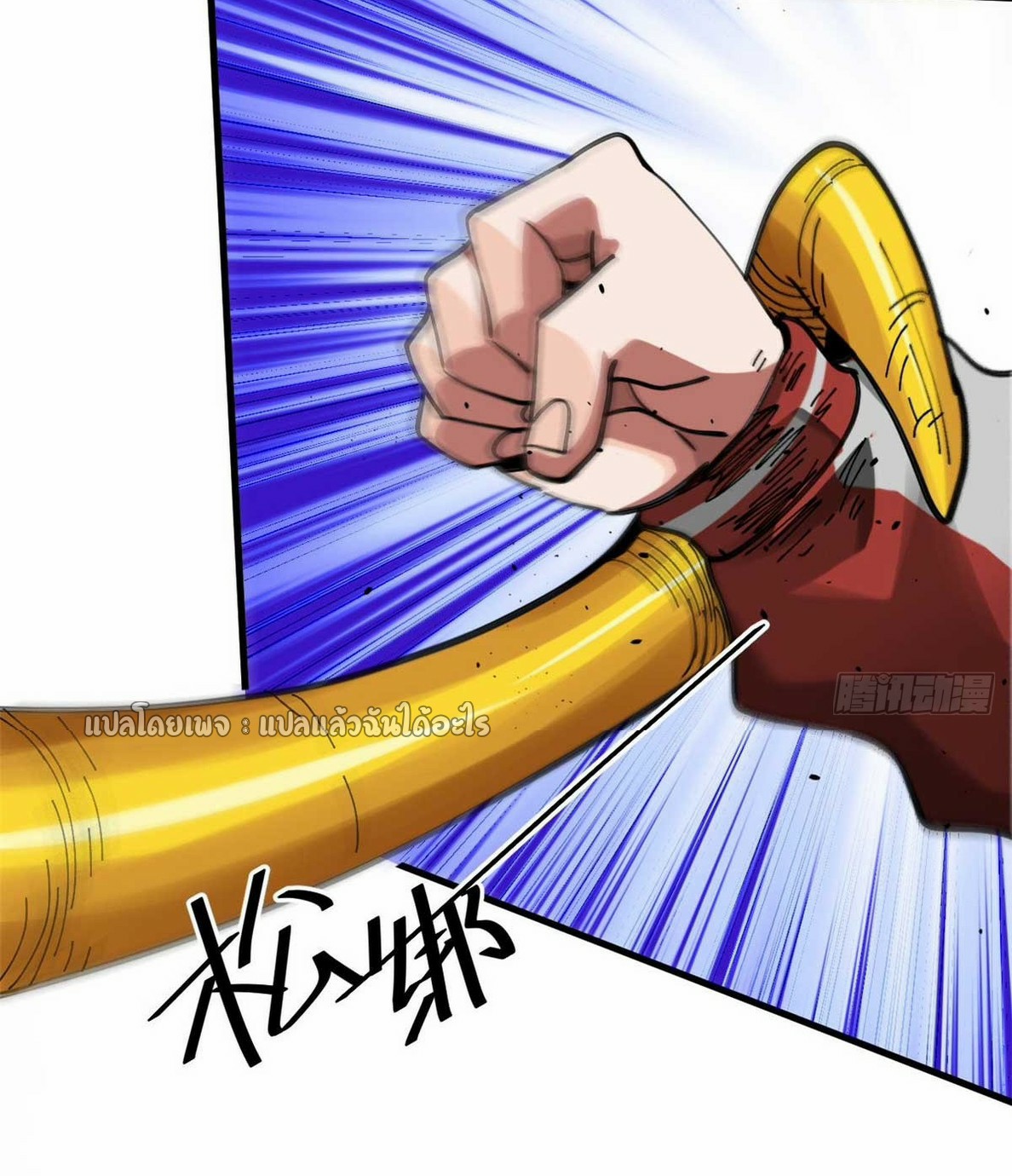 รูเล็ตเวิลด์ สุ่มไอเทมเอาชีวิตรอด ตอนที่ 178 หน้า 24