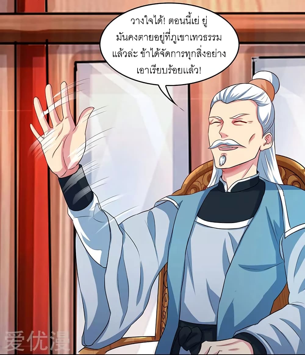 One Step Toward Freedom ตอนที่ 54 หน้า 21
