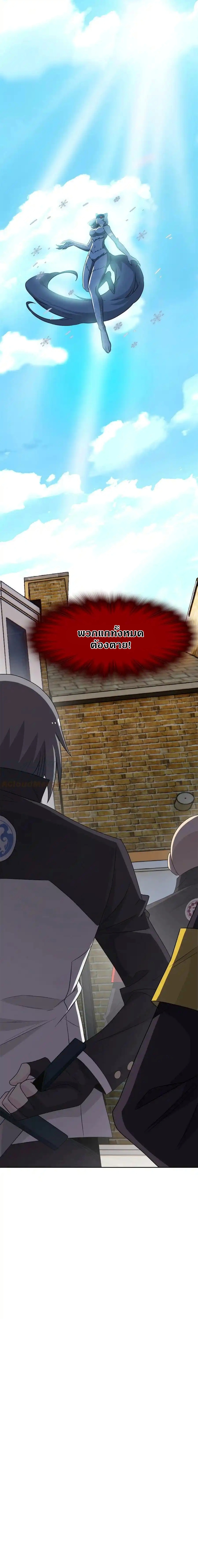 ชายผู้แข็งแกร่งที่ออกมาจากโรงพยาบาลจิตเวช ตอนที่ 97 หน้า 6